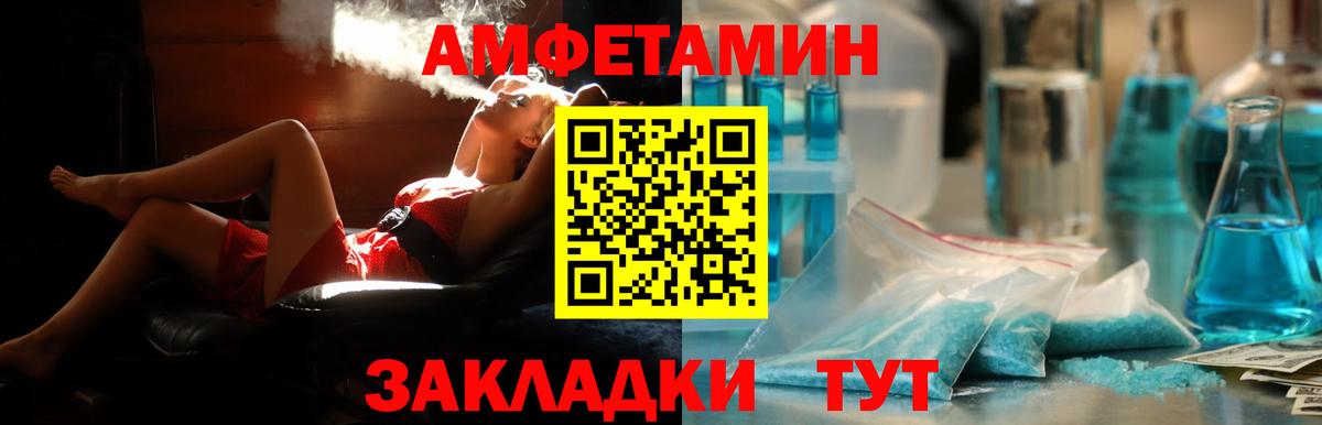 АМФЕТАМИН VHQ  Вход с VPN  АМФ  Amphetamine  Ивантеевка 