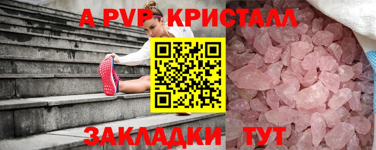 Альфа ПВП СК КРИС Ивантеевка