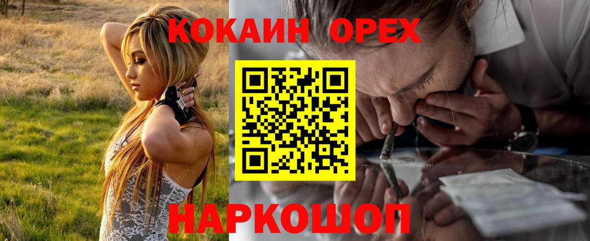 Cocaine 99% Ивантеевка