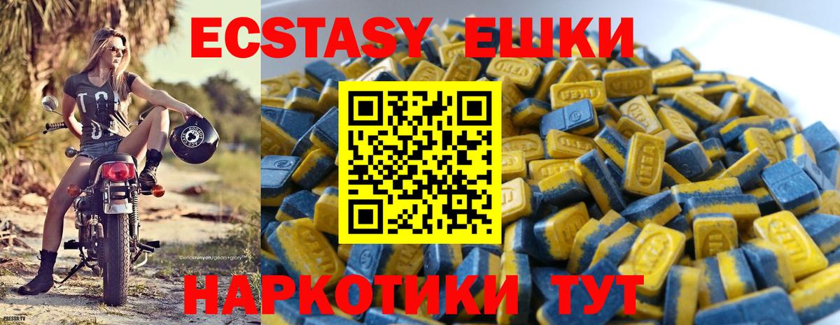 Ecstasy 99% Ивантеевка
