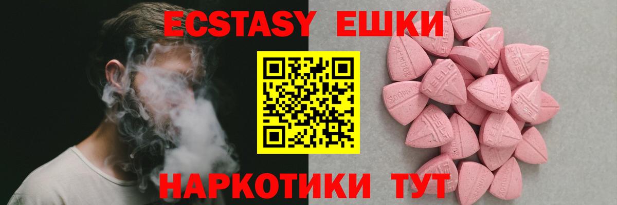 Ивантеевка  ссылка на мегу сайт  Вход с VPN  ЭКСТАЗИ mix  Экстази Philipp Plein  закладка 