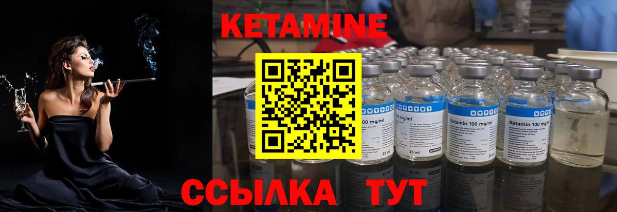 Ивантеевка  Кетамин ketamine  КЕТАМИН ketamine  Вход с VPN 