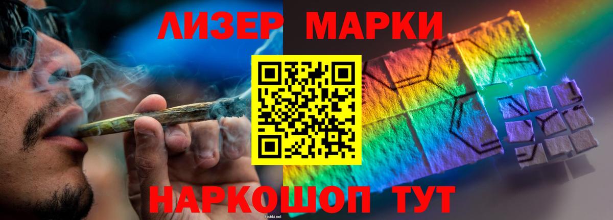 Ивантеевка  LSD-25 экстази кислота  Вход с VPN  LSD-25 экстази кислота 