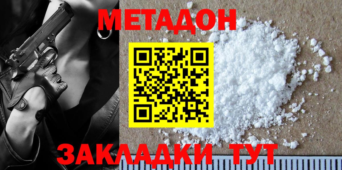 МЕТАДОН мёд Ивантеевка