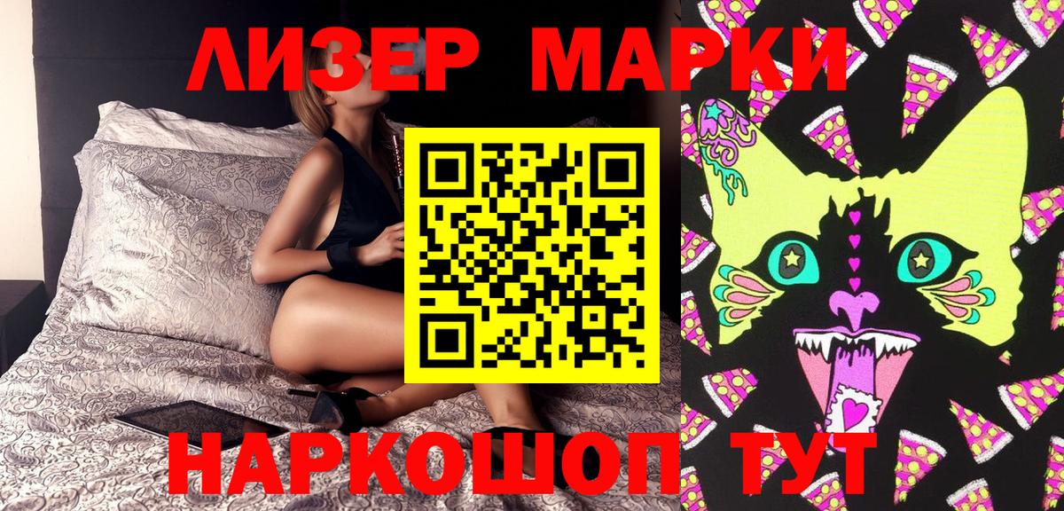 Ивантеевка  Марки N-bome  Вход с VPN  Марки 25I-NBOMe 1500мкг 