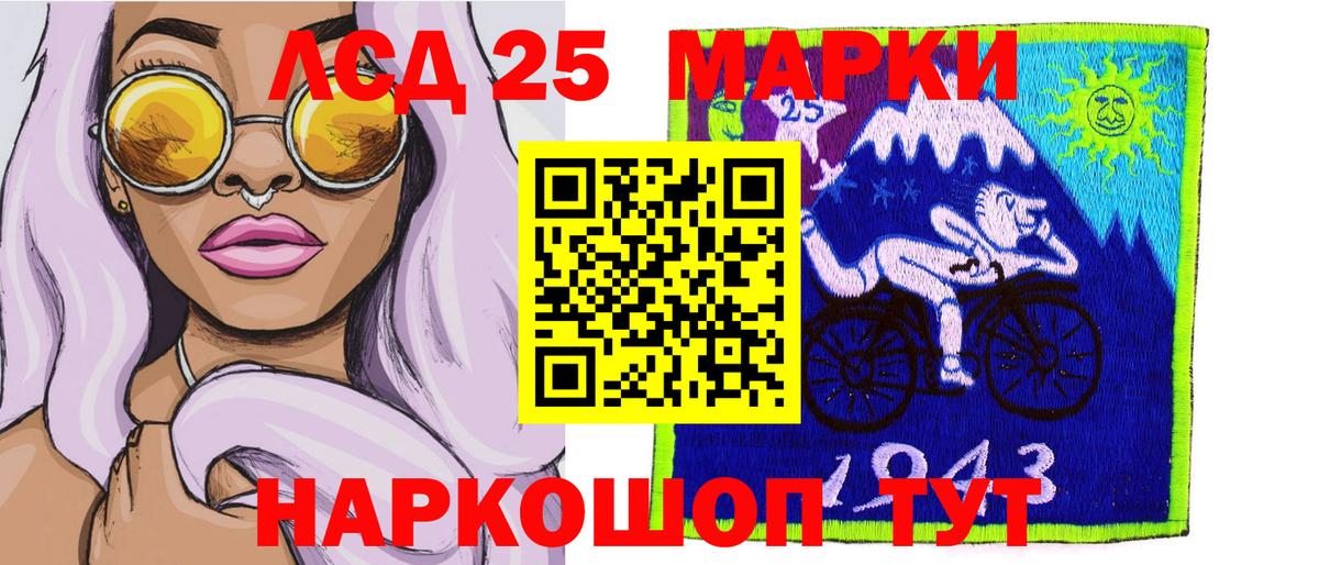 Марки 25I-NBOMe 1,5мг Ивантеевка