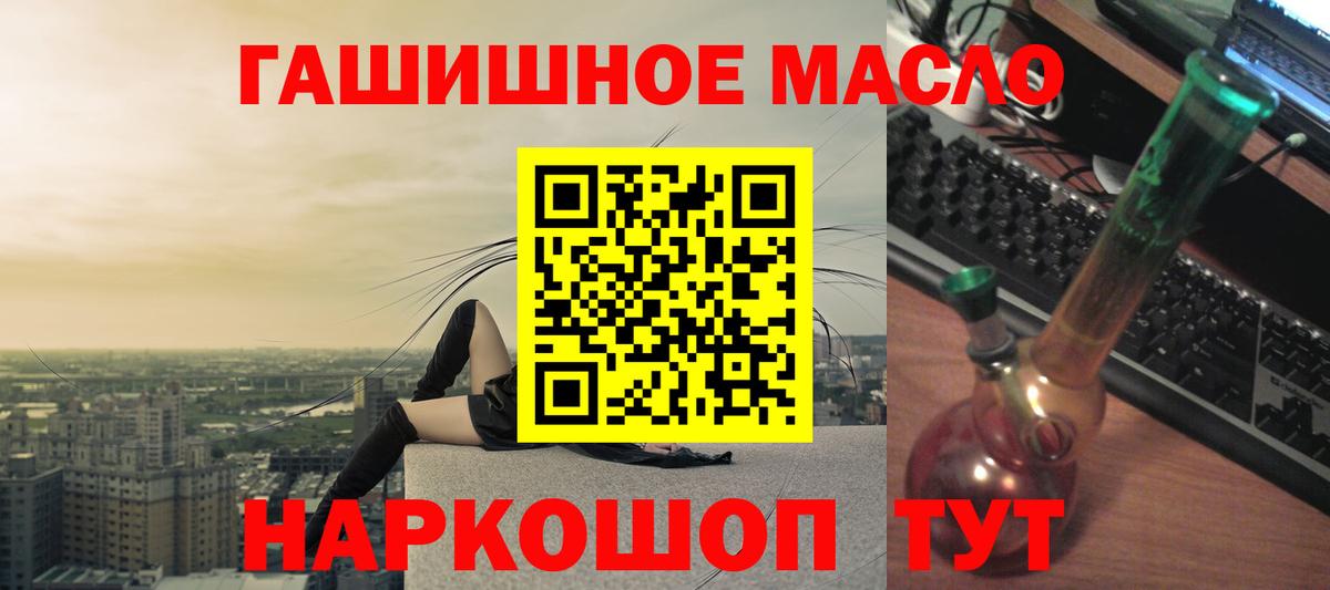 Дистиллят ТГК гашишное масло Ивантеевка